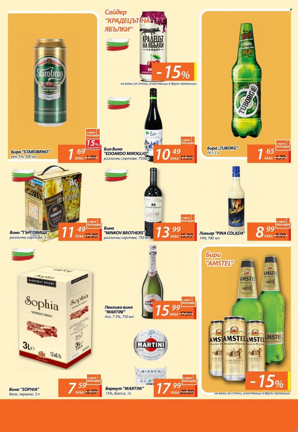 Брошура на Т Маркет - 28.10.2021 - 17.11.2021. Страница 12