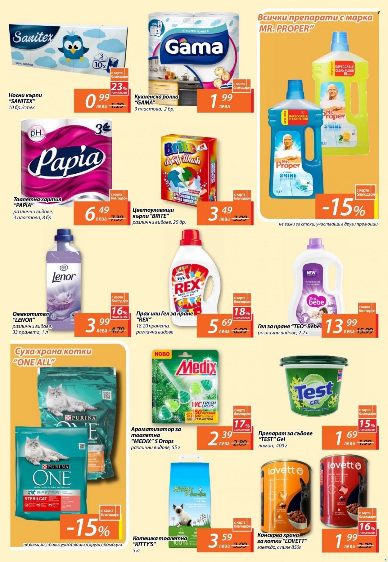 Брошура на Т Маркет - 28.10.2021 - 17.11.2021. Страница 15