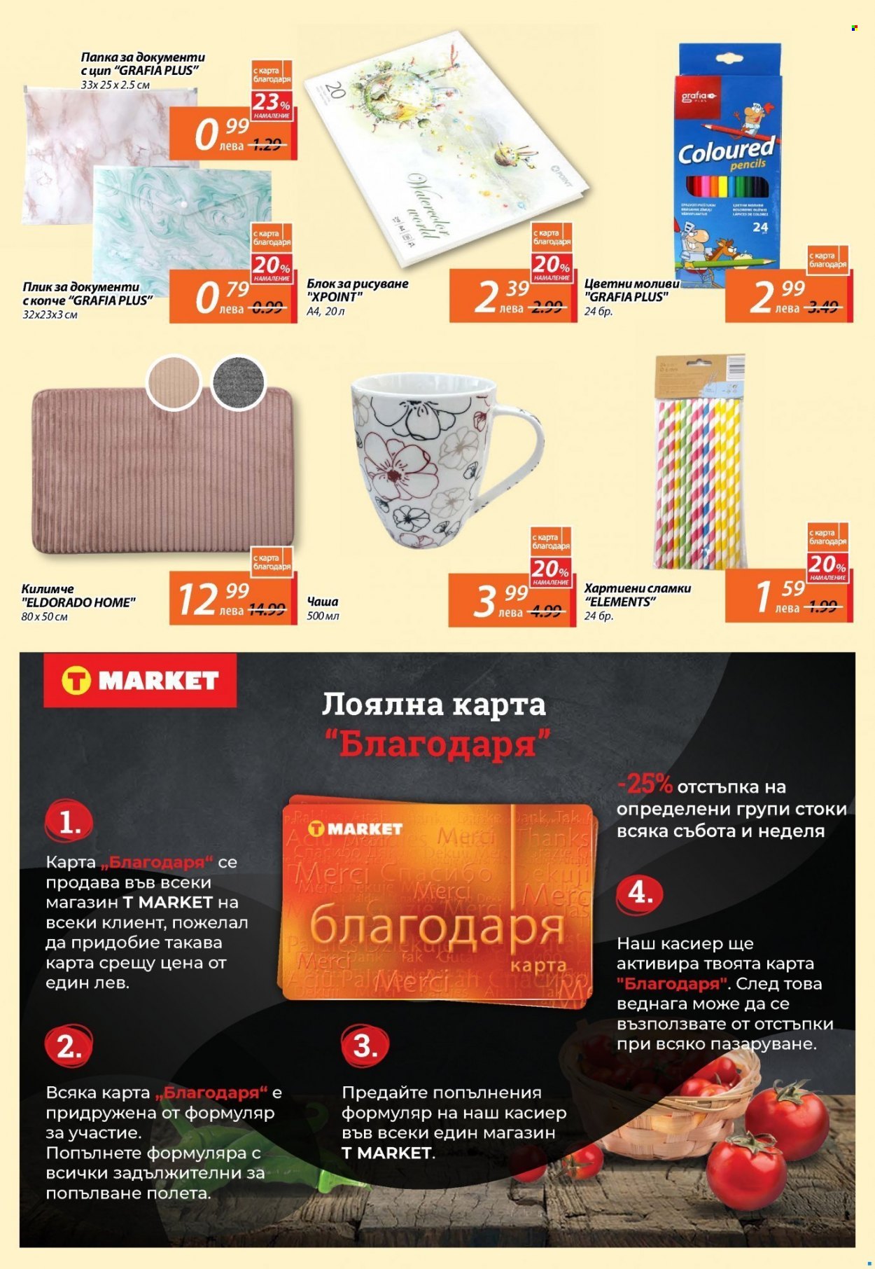 Брошура на Т Маркет - 28.10.2021 - 17.11.2021. Страница 16