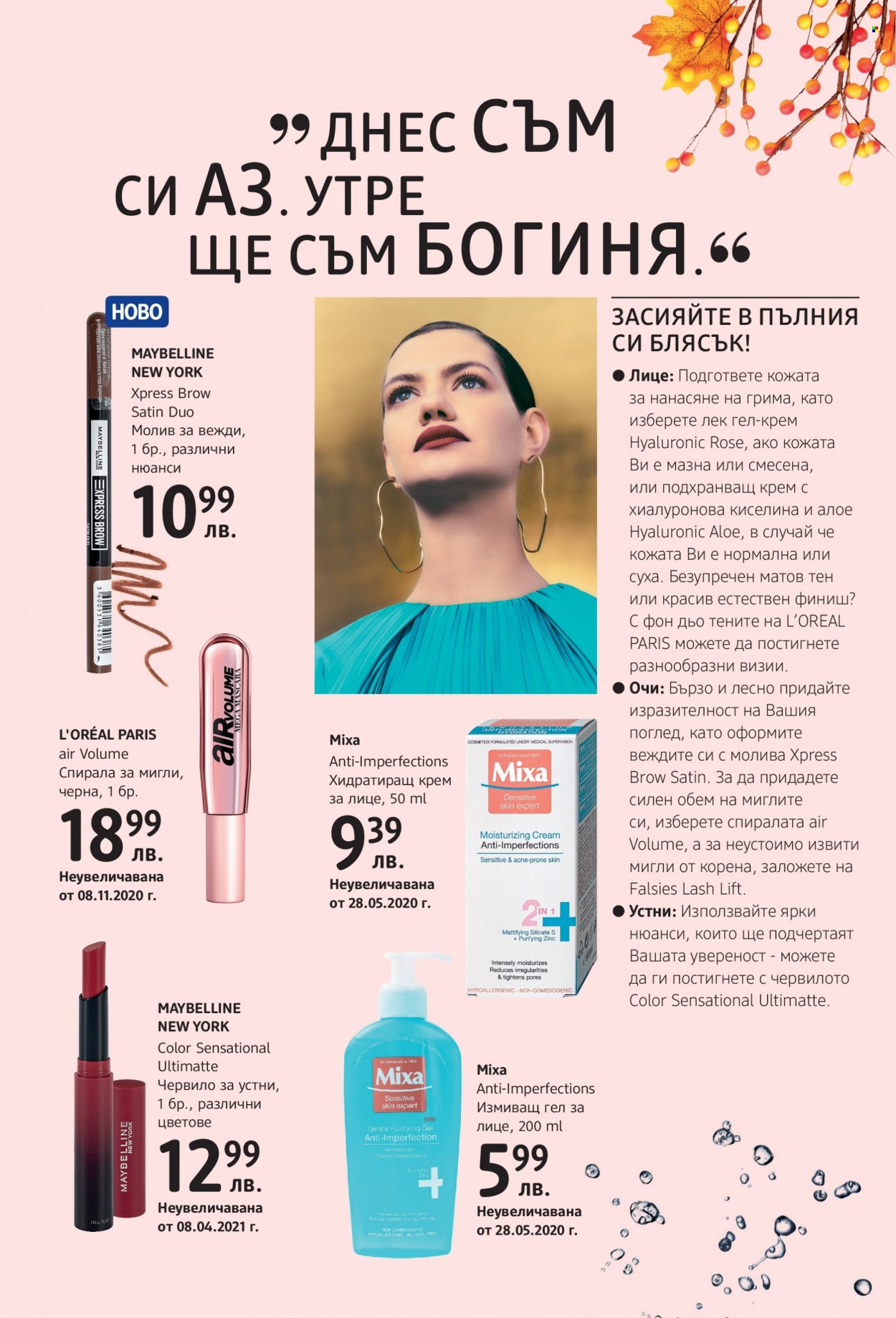 Брошура на dm. Страница 4