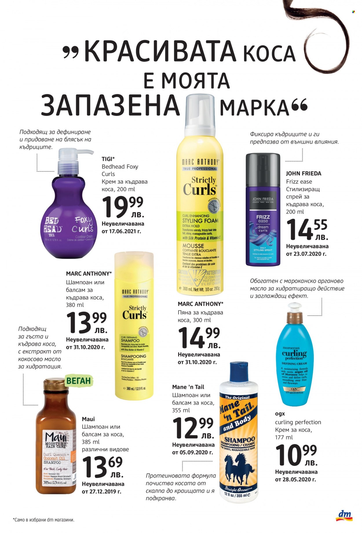 Брошура на dm. Страница 25