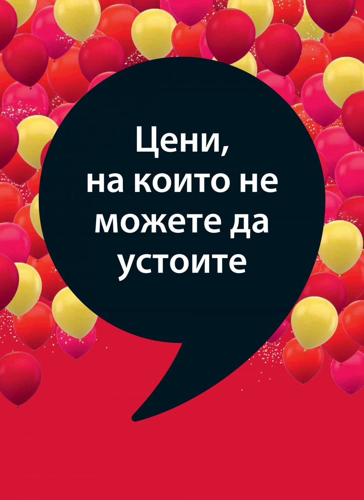 Брошура на JYSK - 28.10.2021 - 10.11.2021. Страница 25