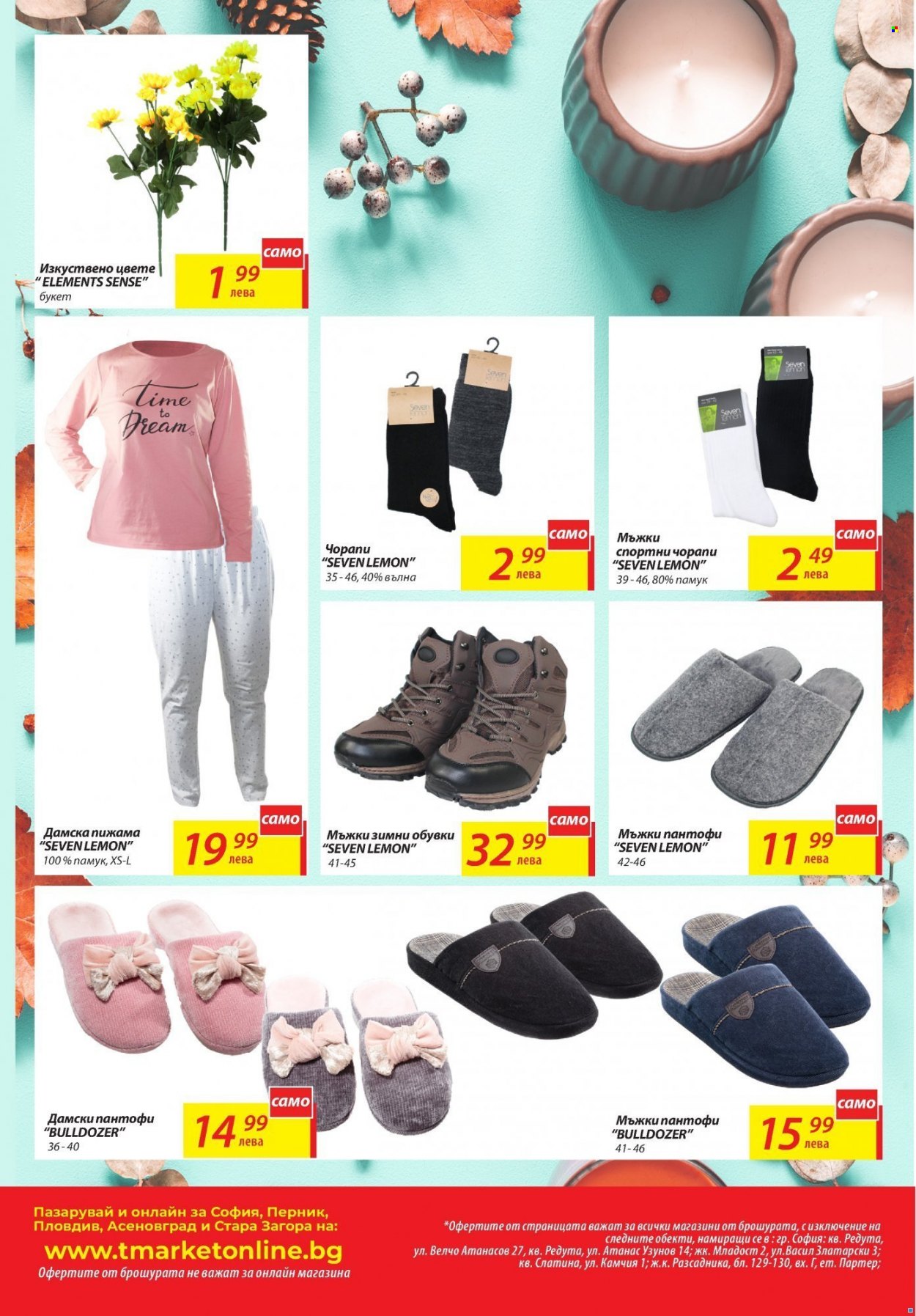 thumbnail - Брошура на Т Маркет - 02.11.2021 - 08.11.2021 - Продавани продукти - чорапи, спортни чорапи, зимни обувки. Страница 15.