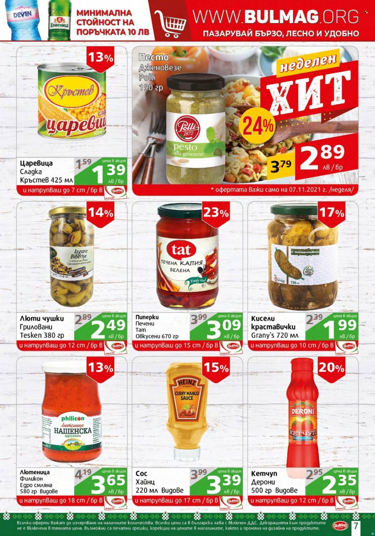 Брошура на BulMag - 01.11.2021 - 07.11.2021. Страница 7