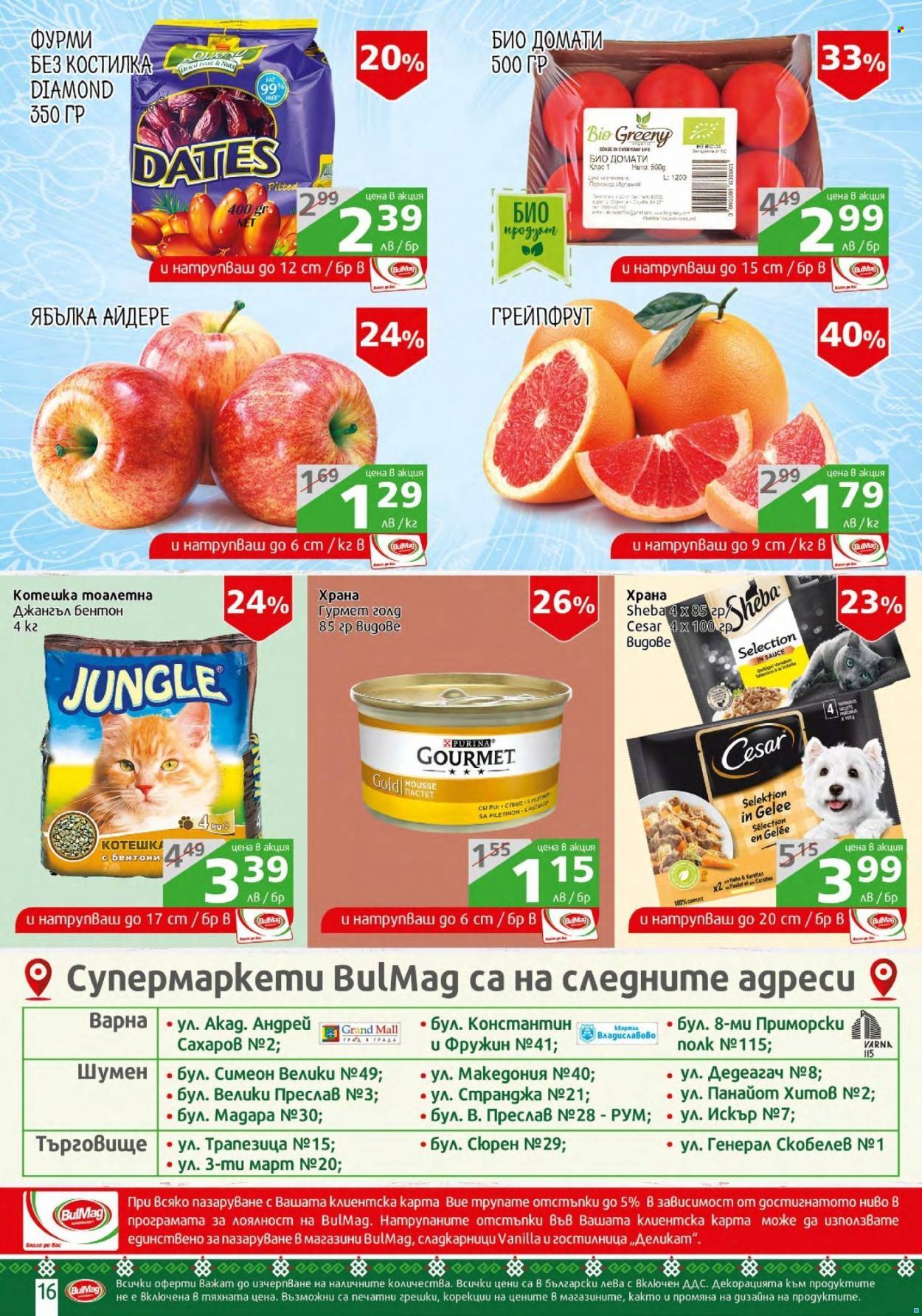 Брошура на BulMag - 01.11.2021 - 07.11.2021. Страница 16