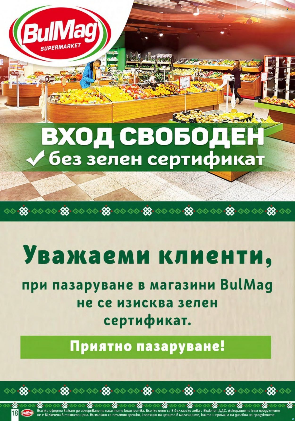 Брошура на BulMag - 01.11.2021 - 07.11.2021. Страница 18