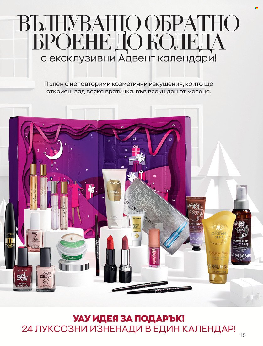 Брошура на Avon - 01.11.2021 - 30.11.2021. Страница 17