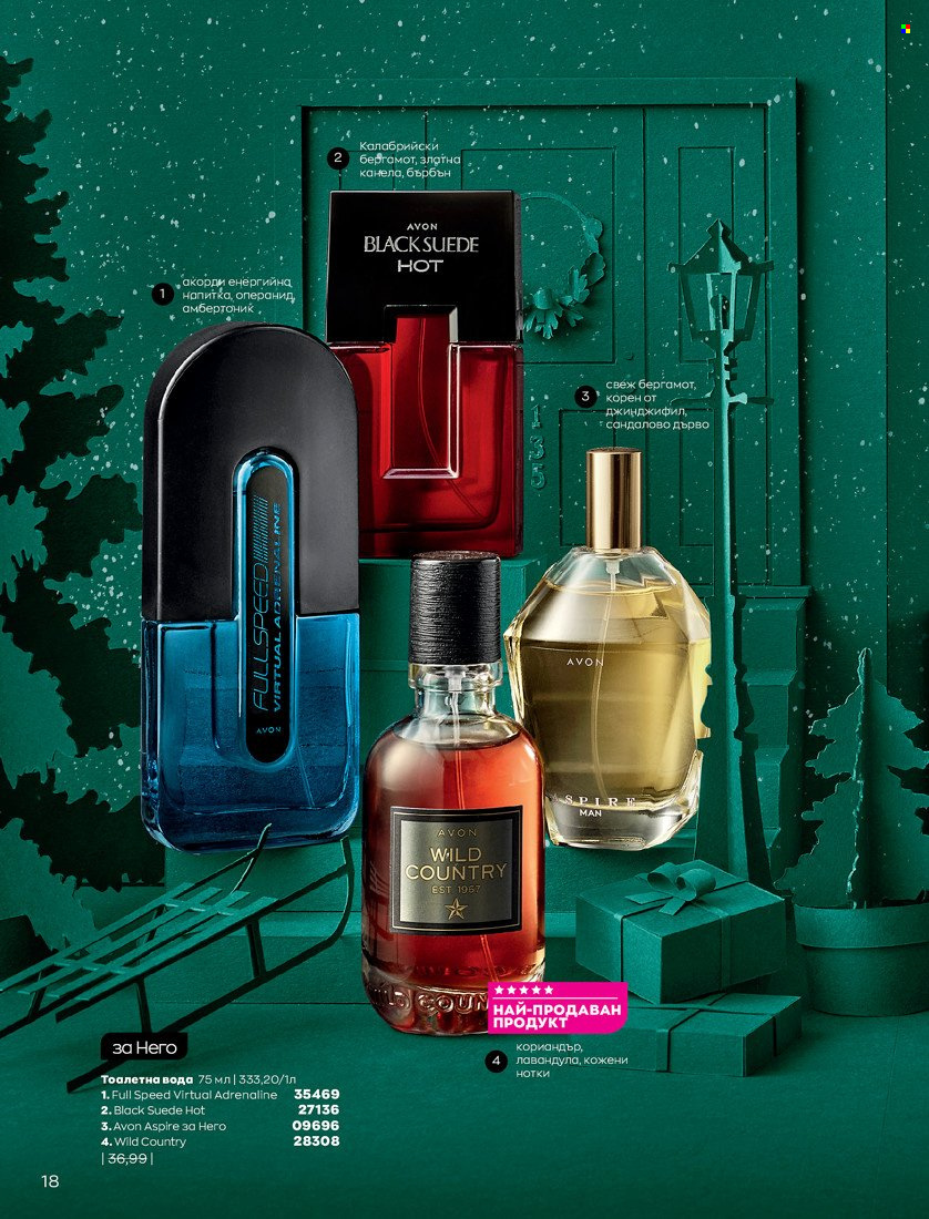 Брошура на Avon - 01.11.2021 - 30.11.2021. Страница 20