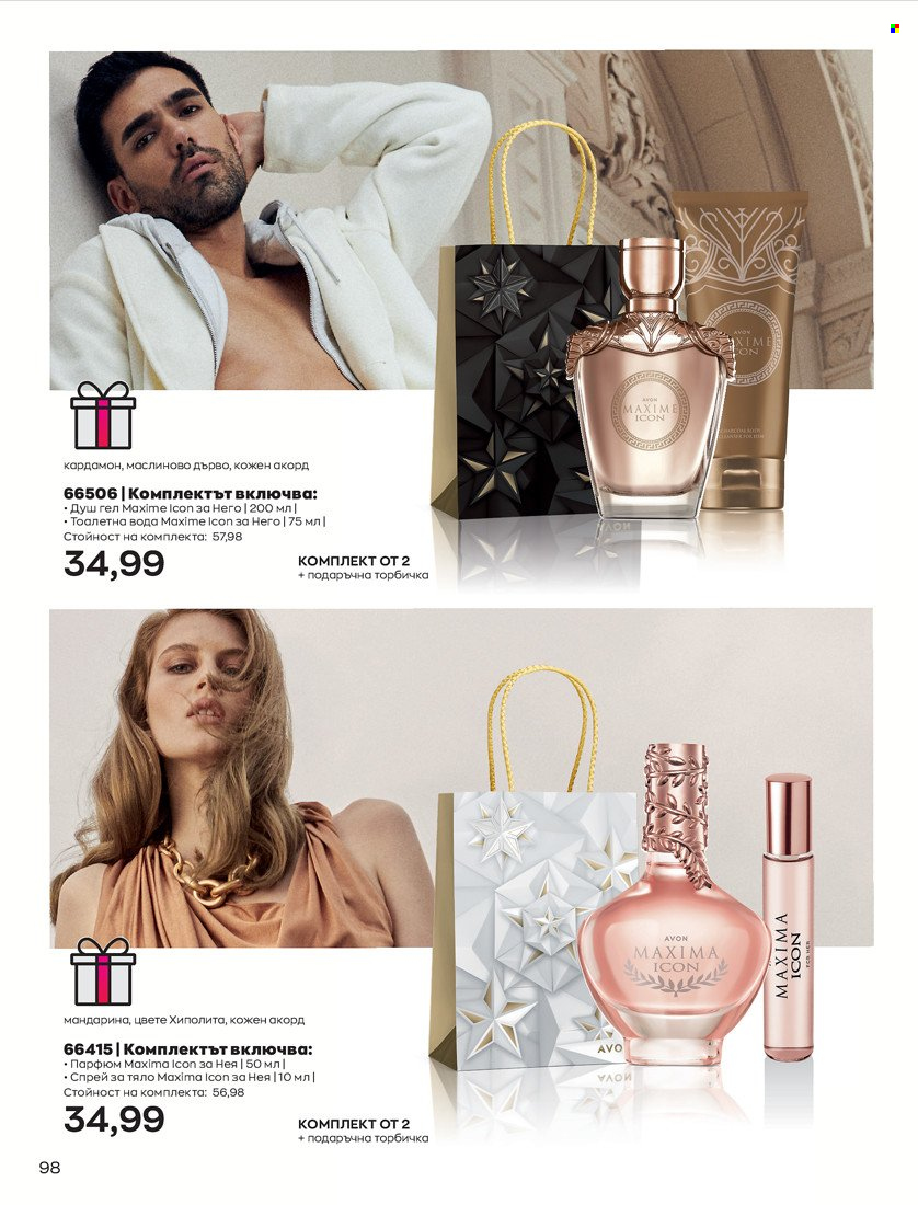 Брошура на Avon - 01.11.2021 - 30.11.2021. Страница 100