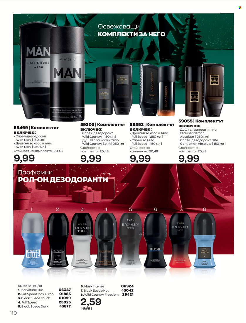 Брошура на Avon - 01.11.2021 - 30.11.2021. Страница 112