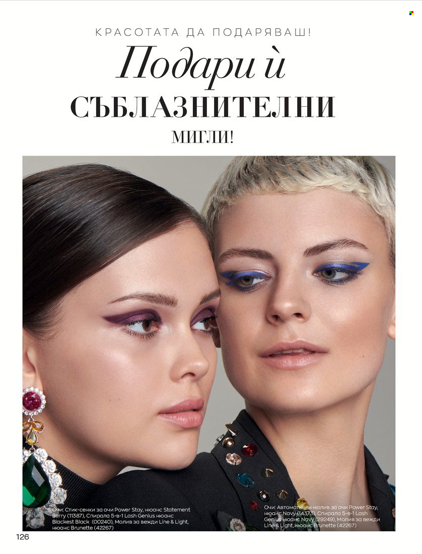 Брошура на Avon - 01.11.2021 - 30.11.2021. Страница 128