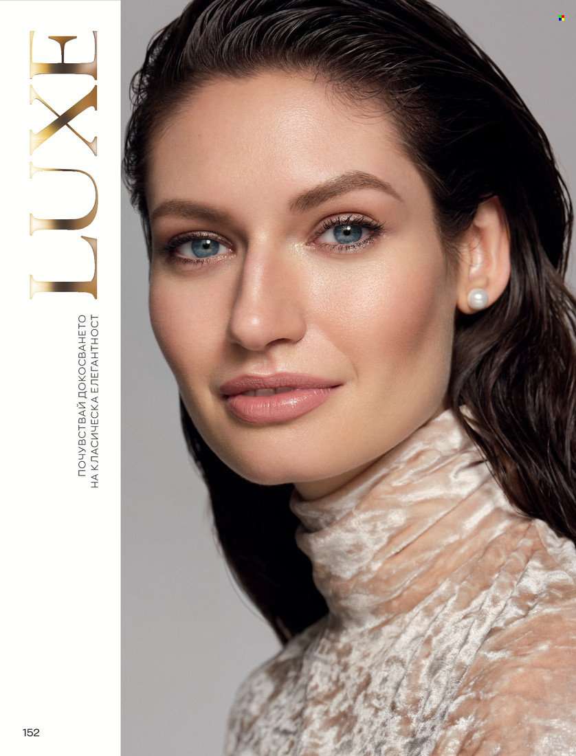 Брошура на Avon - 01.11.2021 - 30.11.2021. Страница 154