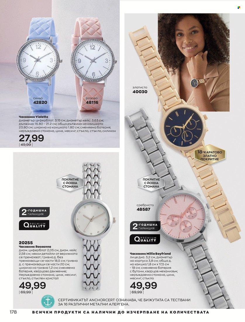 Брошура на Avon - 01.11.2021 - 30.11.2021. Страница 180