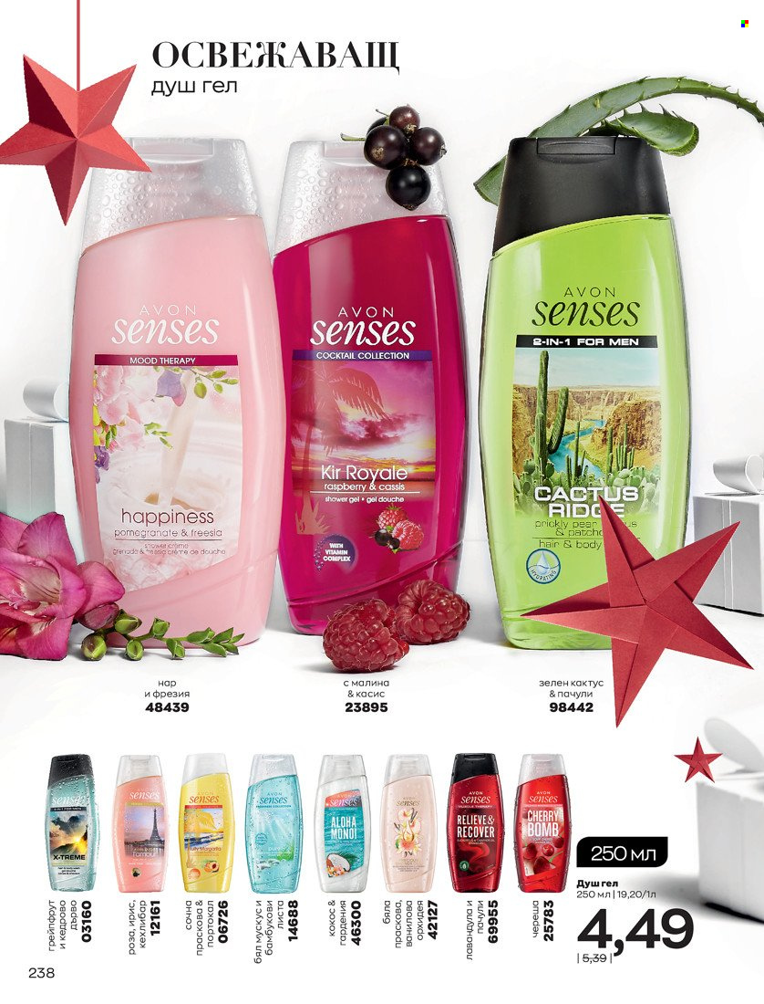 Брошура на Avon - 01.11.2021 - 30.11.2021. Страница 240