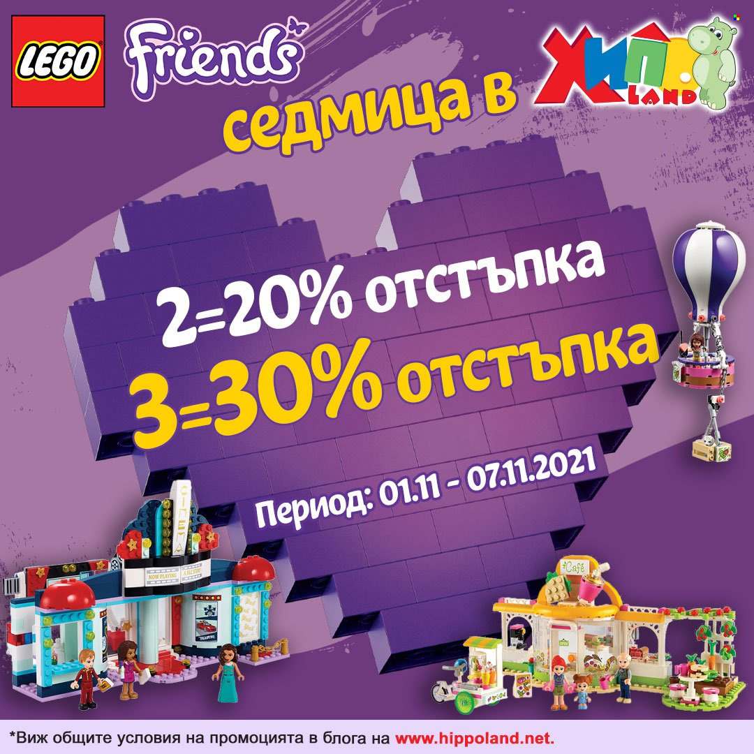 thumbnail - Брошура на Хиполенд - 01.11.2021 - 07.11.2021 - Продавани продукти - LEGO Friends, LEGO. Страница 1.