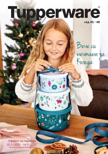 Брошура на Tupperware - 01.11.2021 - 14.11.2021.