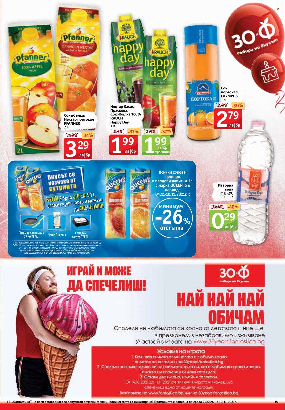 Брошура на Фантастико - 04.11.2021 - 10.11.2021. Страница 15