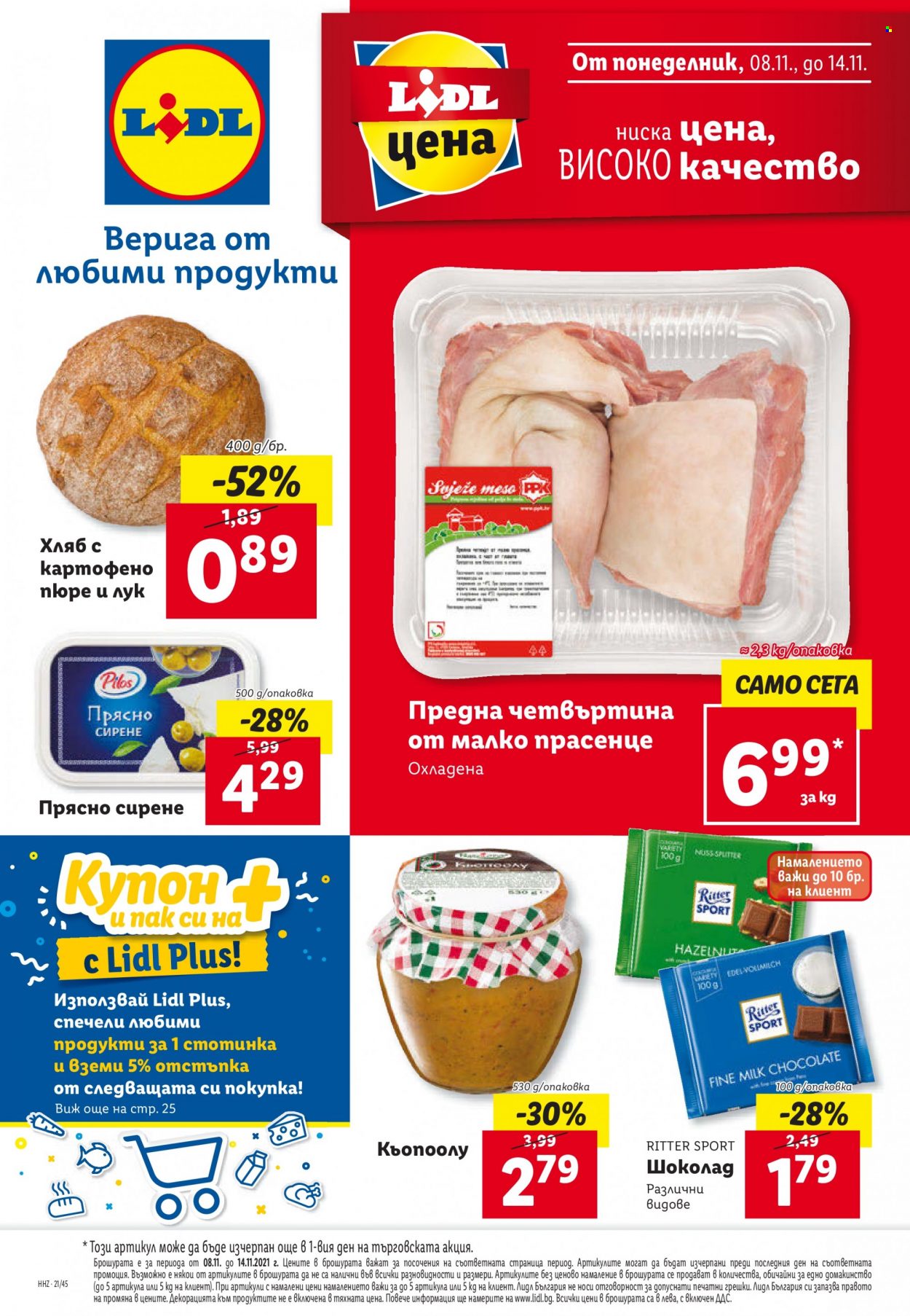 Брошура на Лидл - 08.11.2021 - 14.11.2021. Страница 1