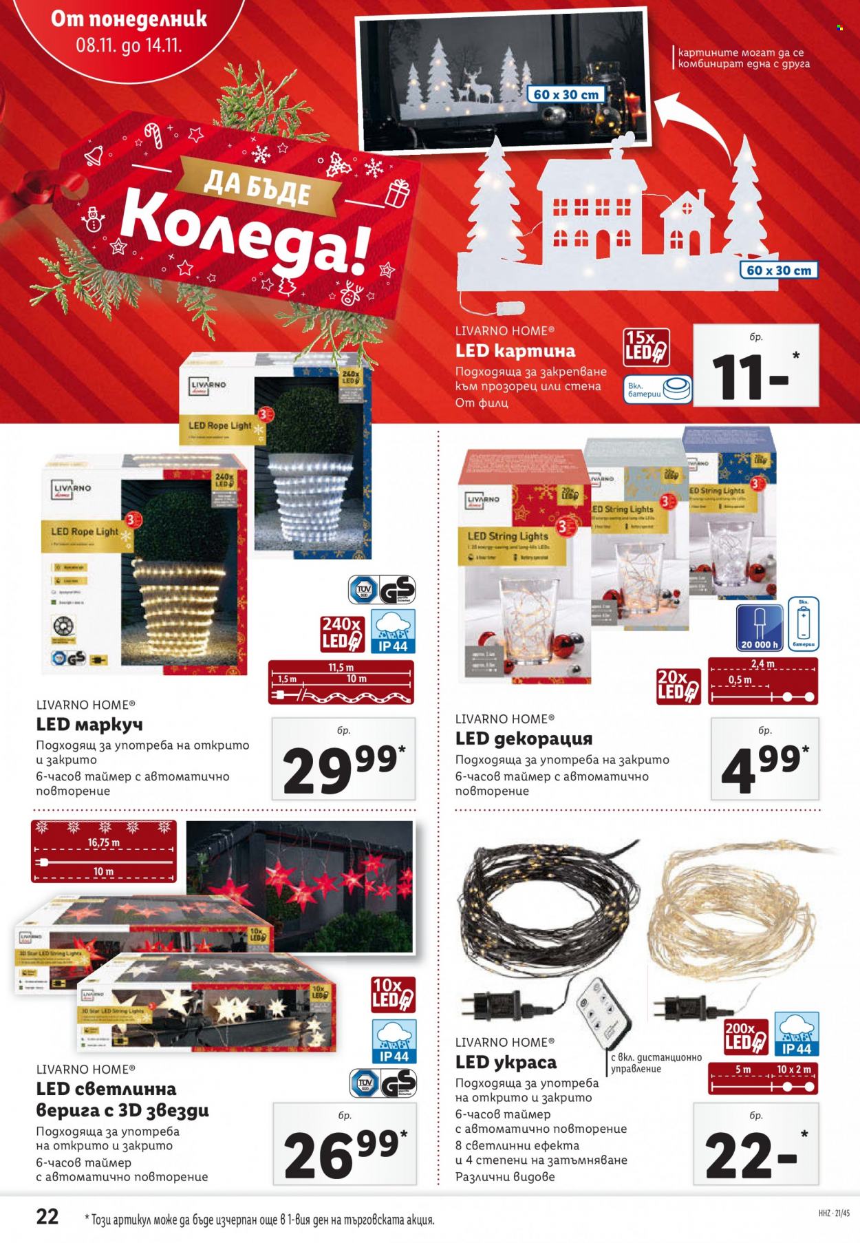 Брошура на Лидл - 08.11.2021 - 14.11.2021. Страница 22