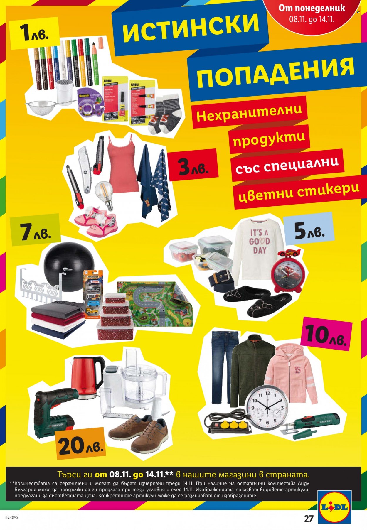 Брошура на Лидл - 08.11.2021 - 14.11.2021. Страница 27