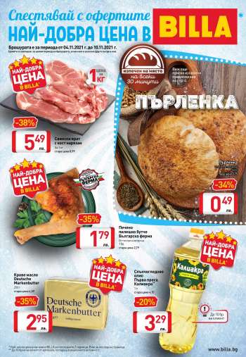 Брошура на Billa - 04.11.2021 - 10.11.2021.