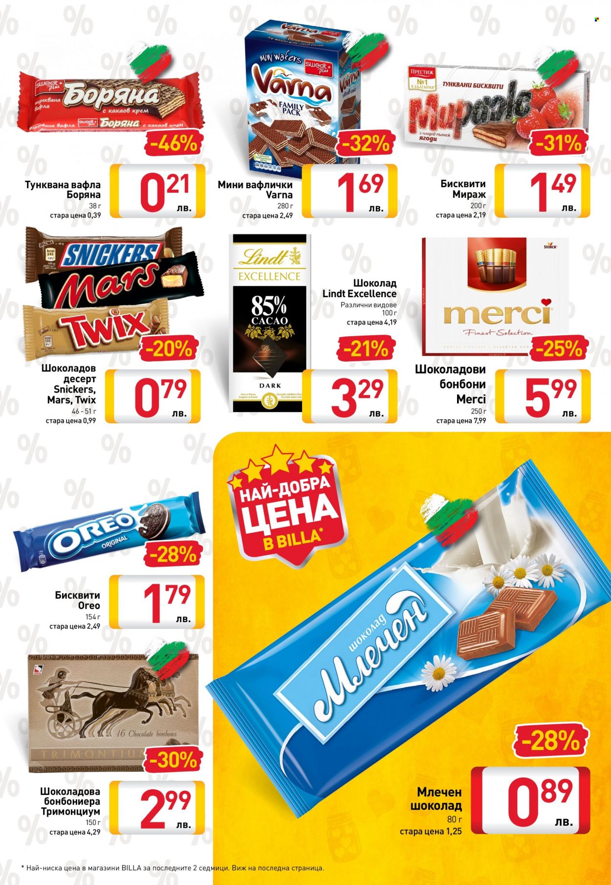 Брошура на BILLA - 04.11.2021 - 10.11.2021. Страница 15