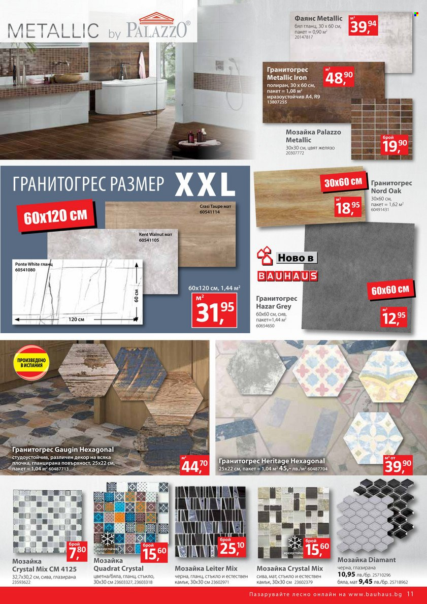 Брошура на BAUHAUS - 04.11.2021 - 24.11.2021. Страница 11