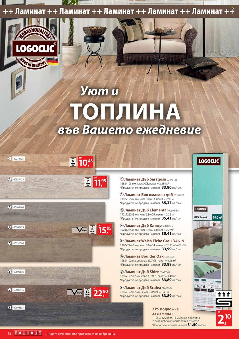 Брошура на BAUHAUS - 04.11.2021 - 24.11.2021. Страница 12