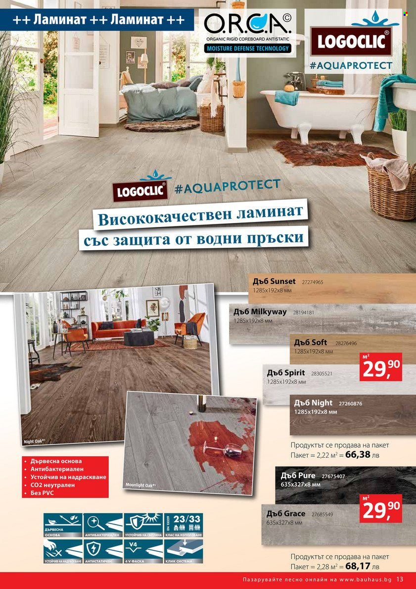 Брошура на BAUHAUS - 04.11.2021 - 24.11.2021. Страница 13