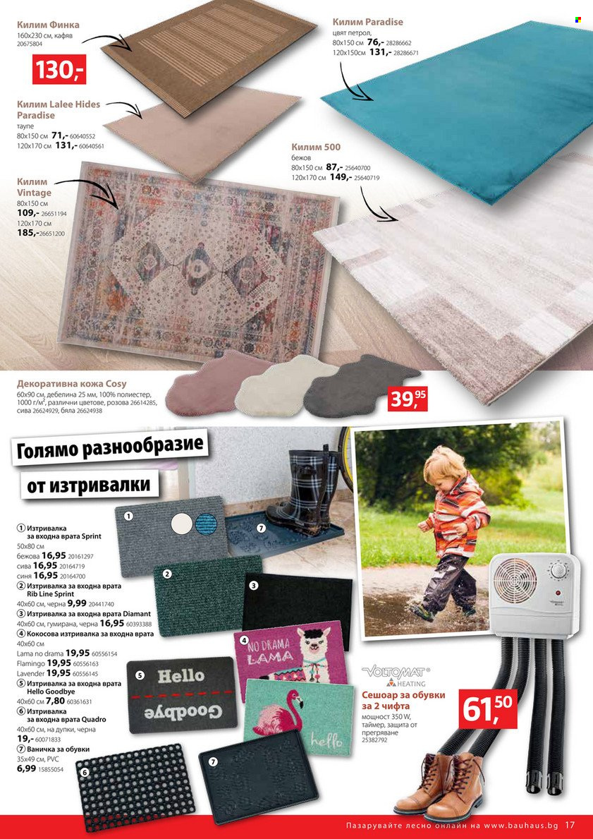 Брошура на BAUHAUS - 04.11.2021 - 24.11.2021. Страница 17