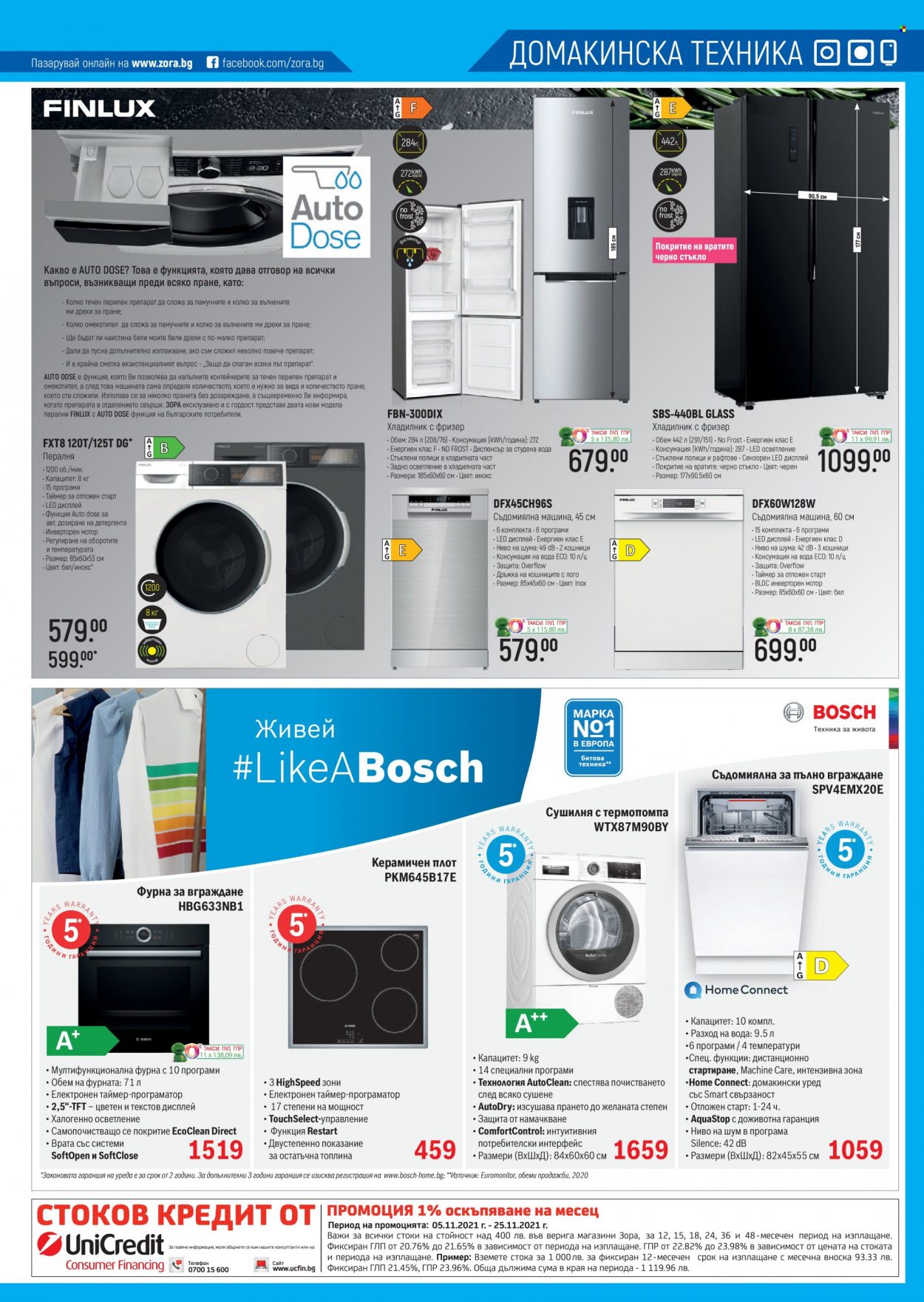 thumbnail - Брошура на Зора - 05.11.2021 - 25.11.2021 - Продавани продукти - Bosch, хладилник, хладилник с фризер, фурнa за вграждане, съдомиялнa, пералня, сушилня. Страница 11.