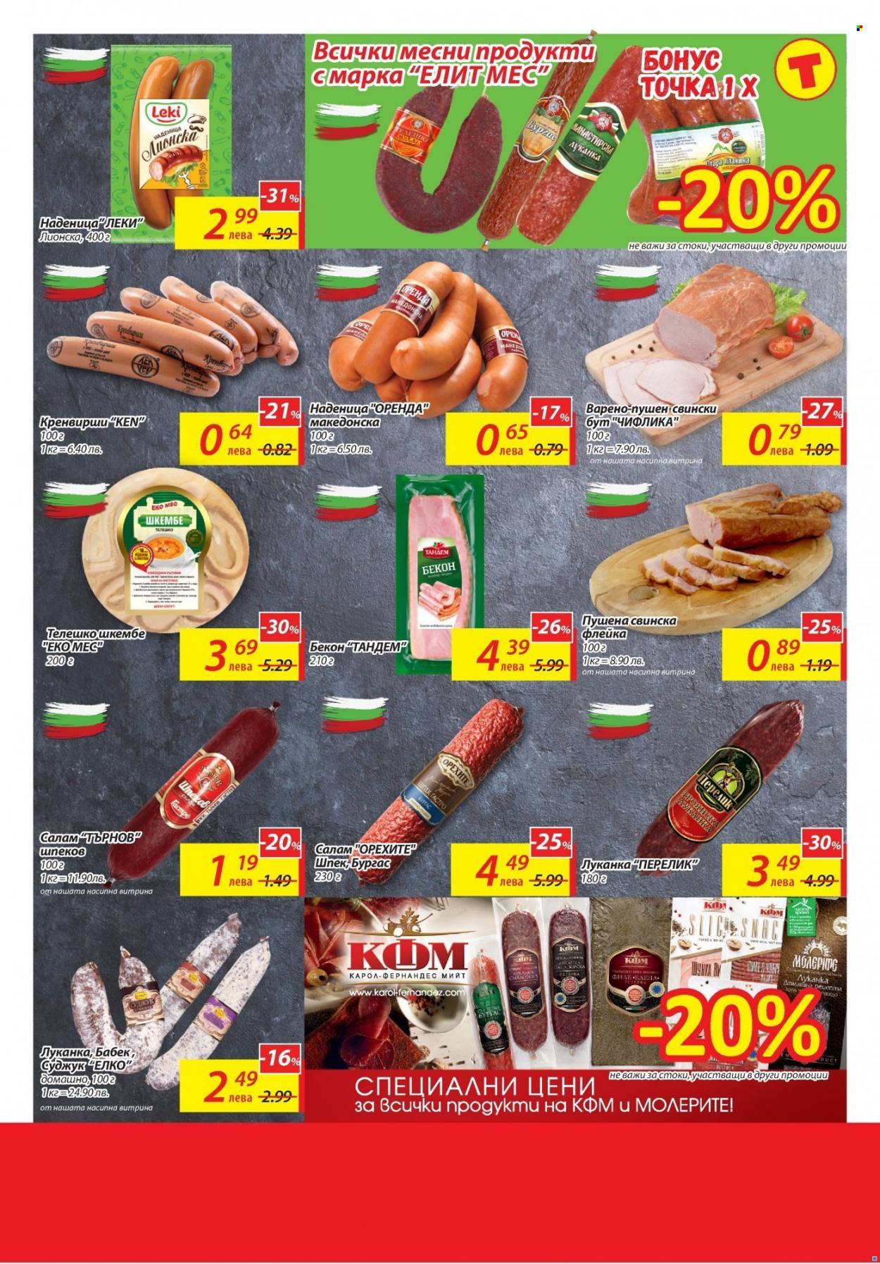 Брошура на Т Маркет - 09.11.2021 - 15.11.2021. Страница 5