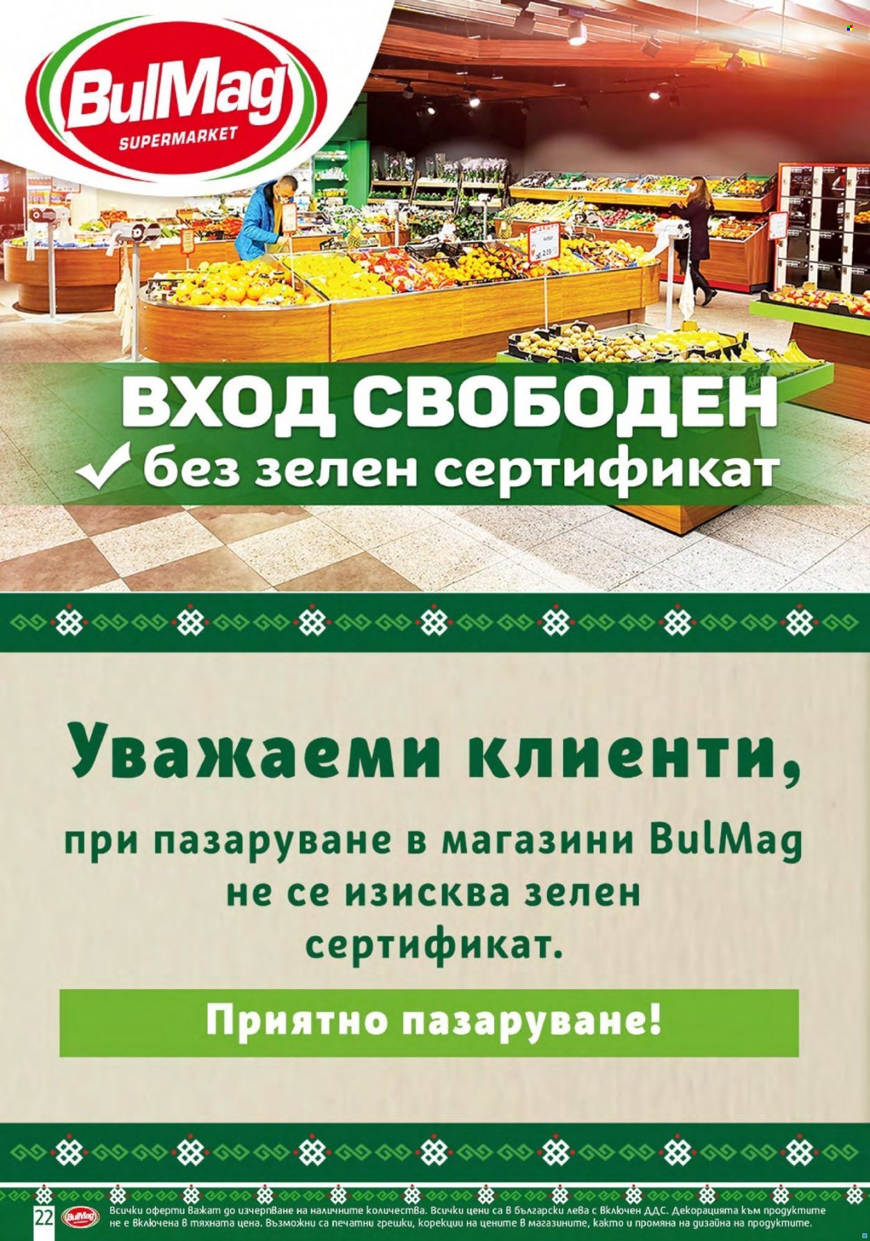 Брошура на BulMag - 08.11.2021 - 14.11.2021. Страница 22