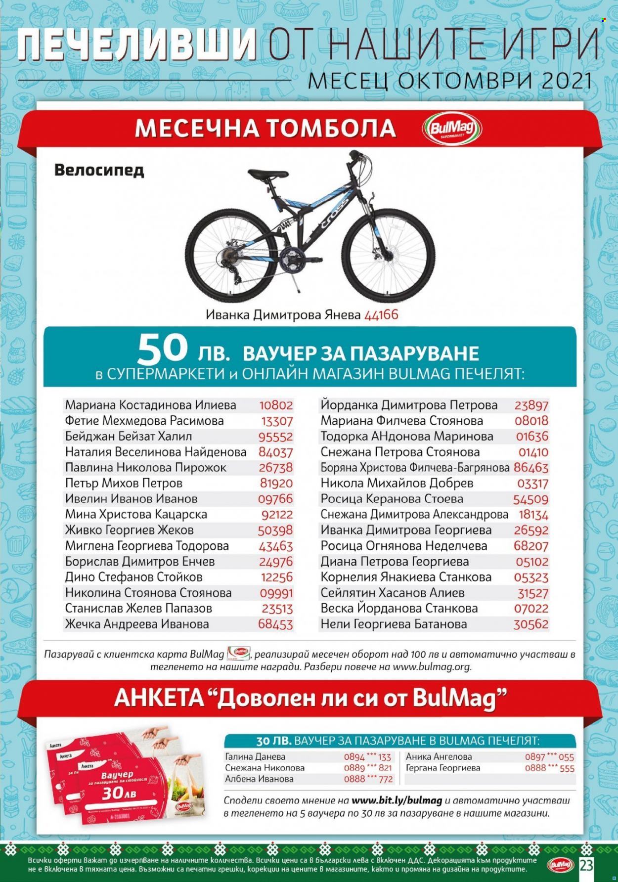 Брошура на BulMag - 08.11.2021 - 14.11.2021. Страница 23