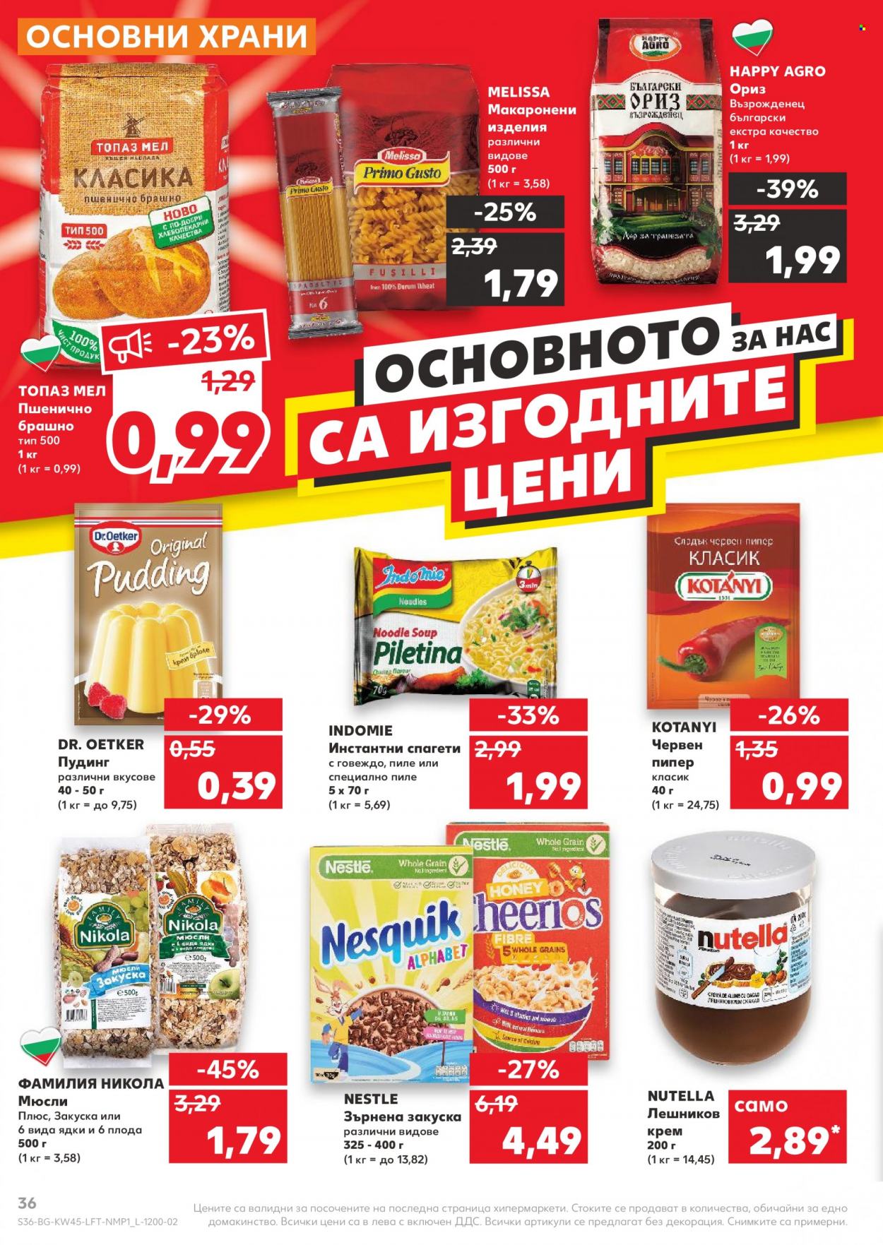 Брошура на Кауфланд - 08.11.2021 - 14.11.2021. Страница 36
