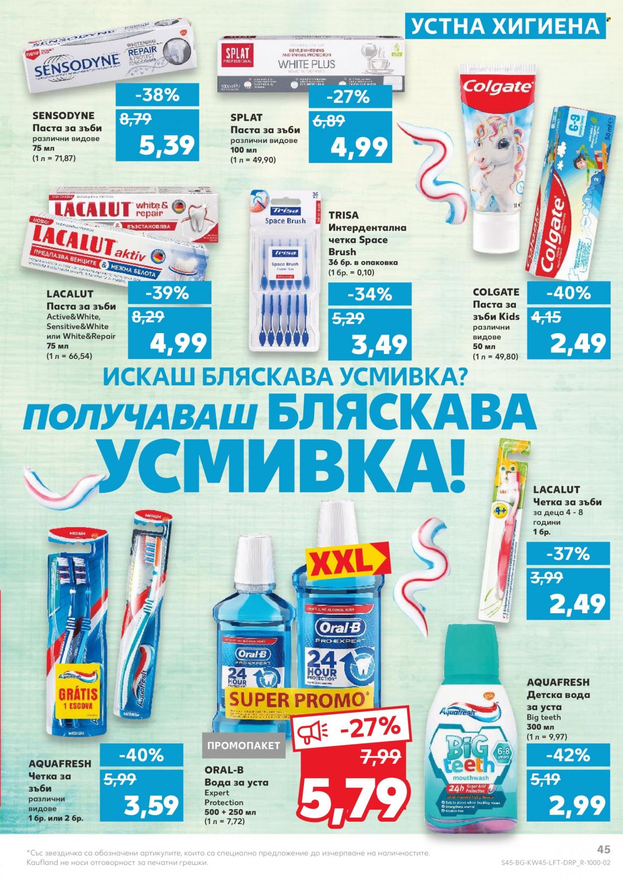 Брошура на Кауфланд - 08.11.2021 - 14.11.2021. Страница 45
