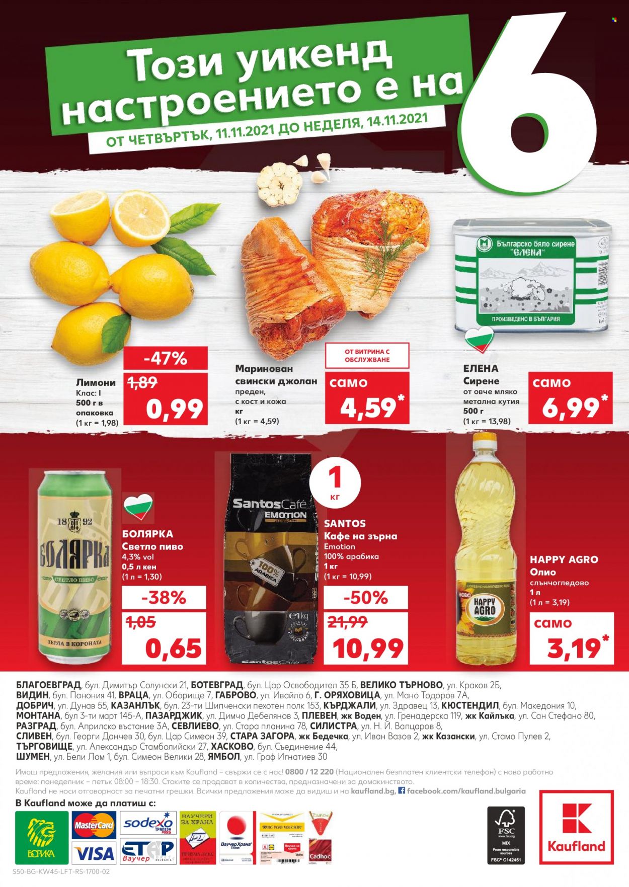 Брошура на Кауфланд - 08.11.2021 - 14.11.2021. Страница 50