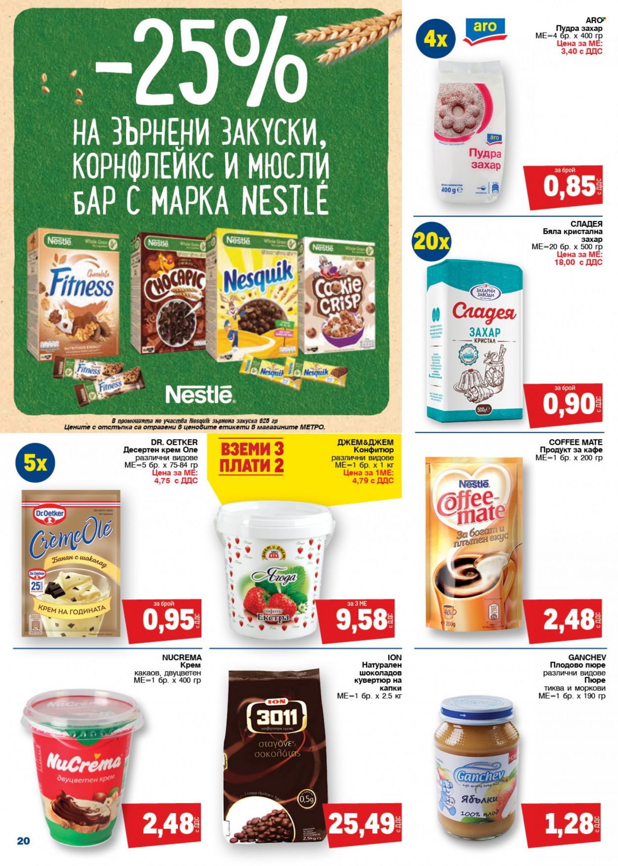 Брошура на МЕТРО - 11.11.2021 - 24.11.2021. Страница 20