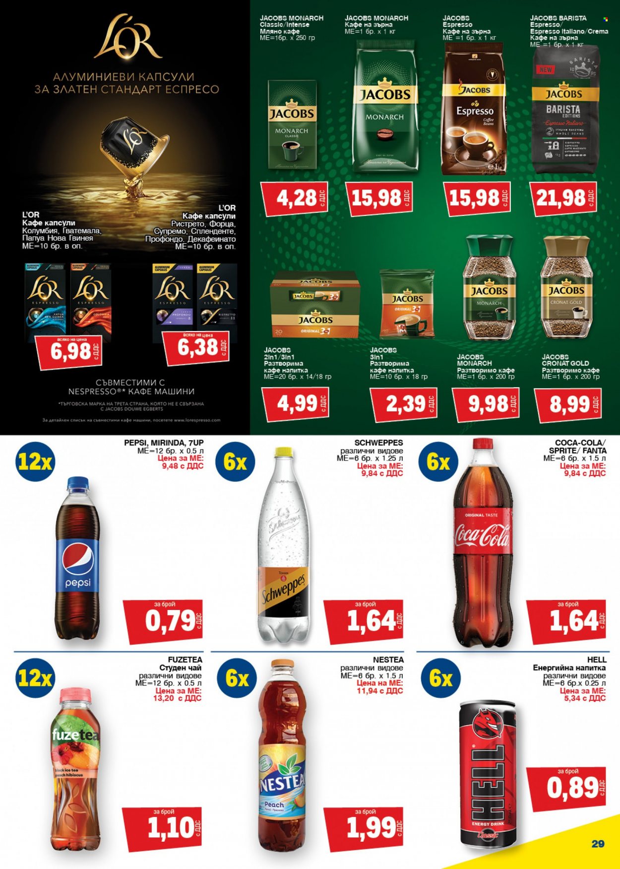 Брошура на МЕТРО - 11.11.2021 - 24.11.2021. Страница 29