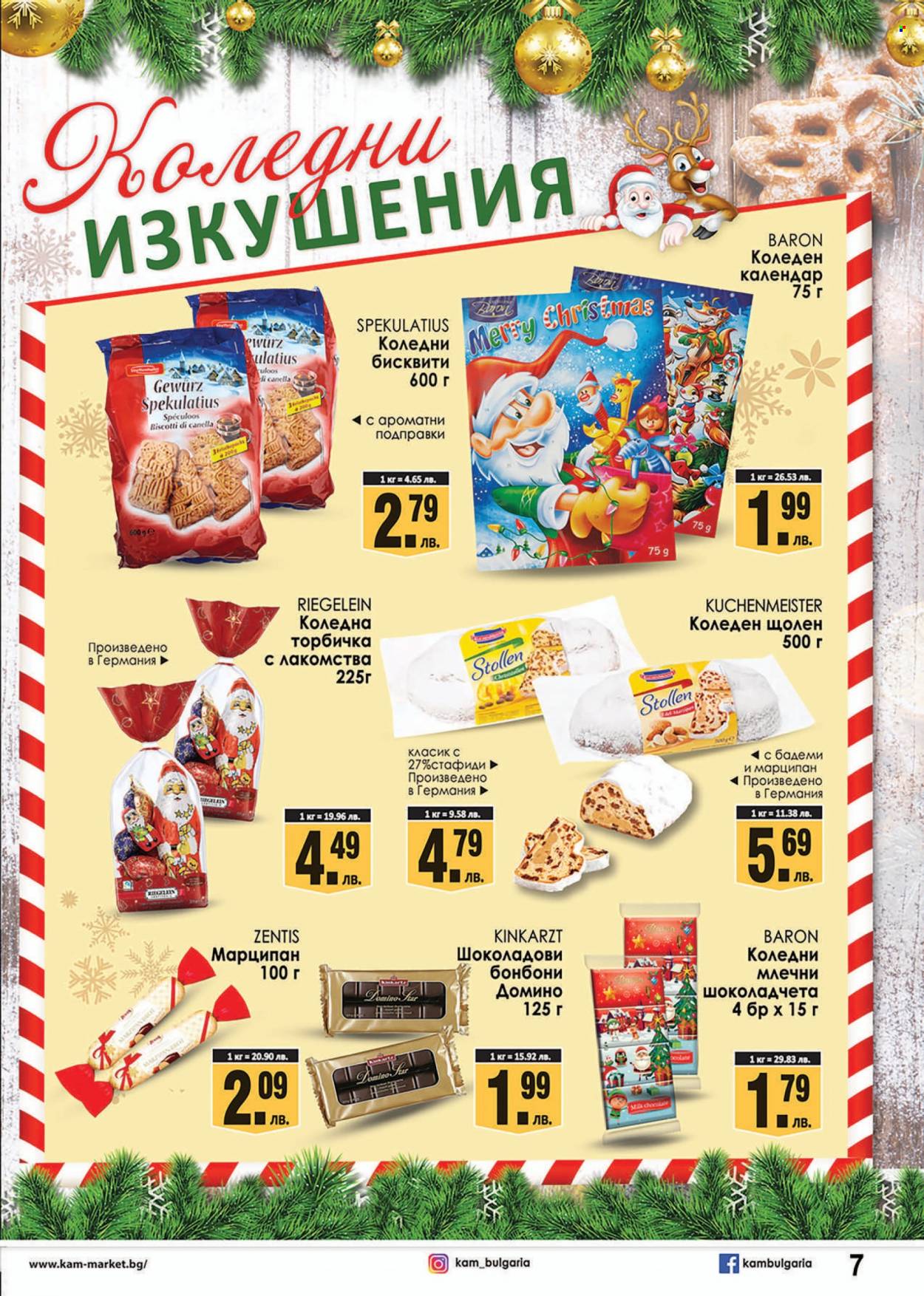 Брошура на КАМ Маркет - 08.11.2021 - 14.11.2021. Страница 7