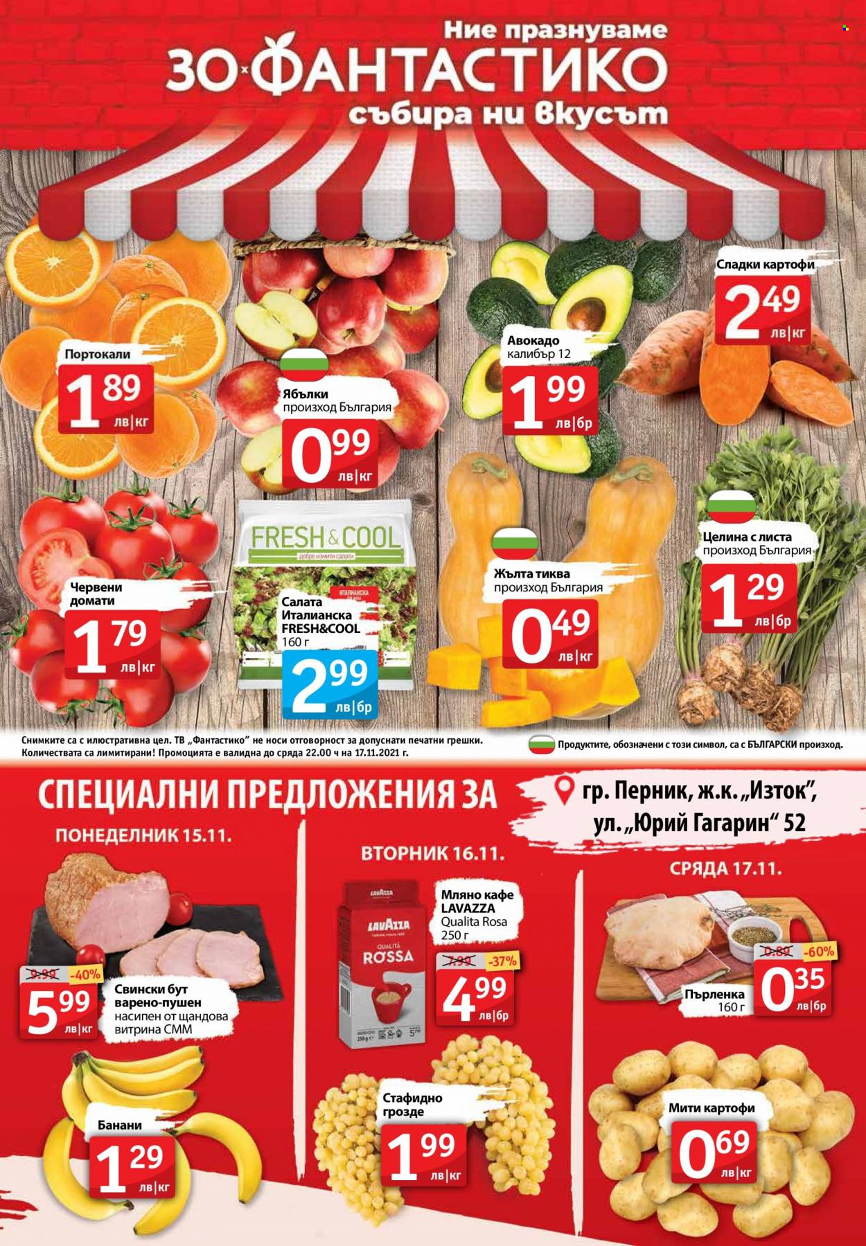 Брошура на Фантастико - 11.11.2021 - 17.11.2021. Страница 24