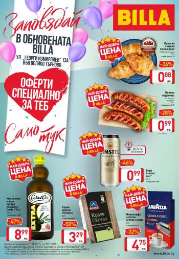 Брошура на BILLA - 11.11.2021 - 11.11.2021.