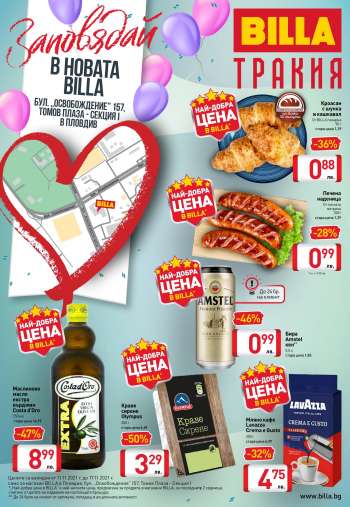 Брошура на BILLA - 11.11.2021 - 17.11.2021.