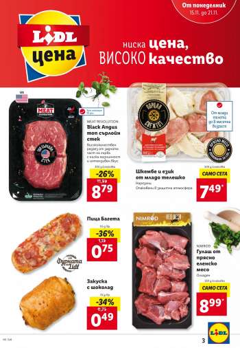 Брошура на {store}