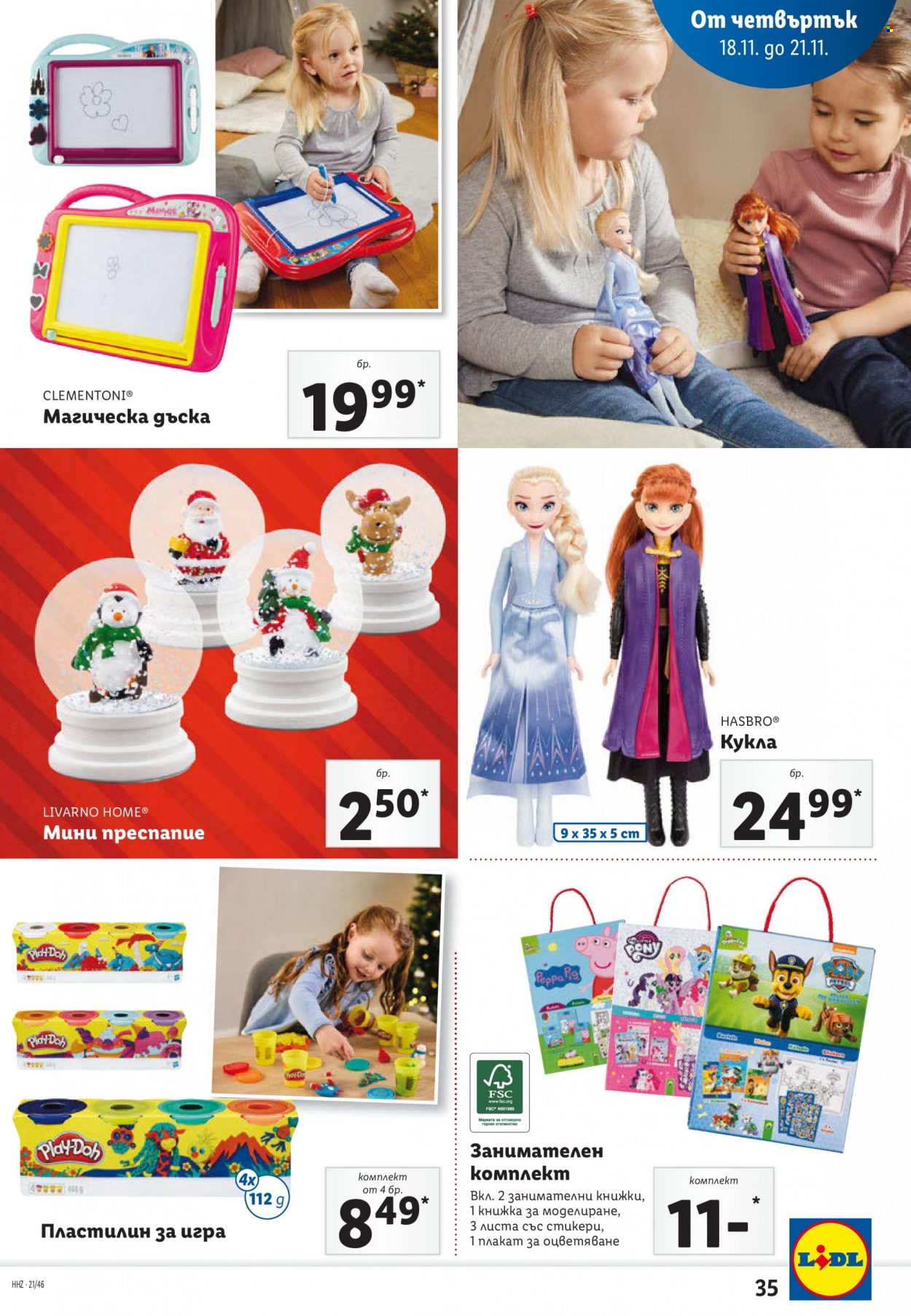 thumbnail - Брошура на Лидл - 15.11.2021 - 21.11.2021 - Продавани продукти - книжка, Clementoni, Play-Doh. Страница 35.
