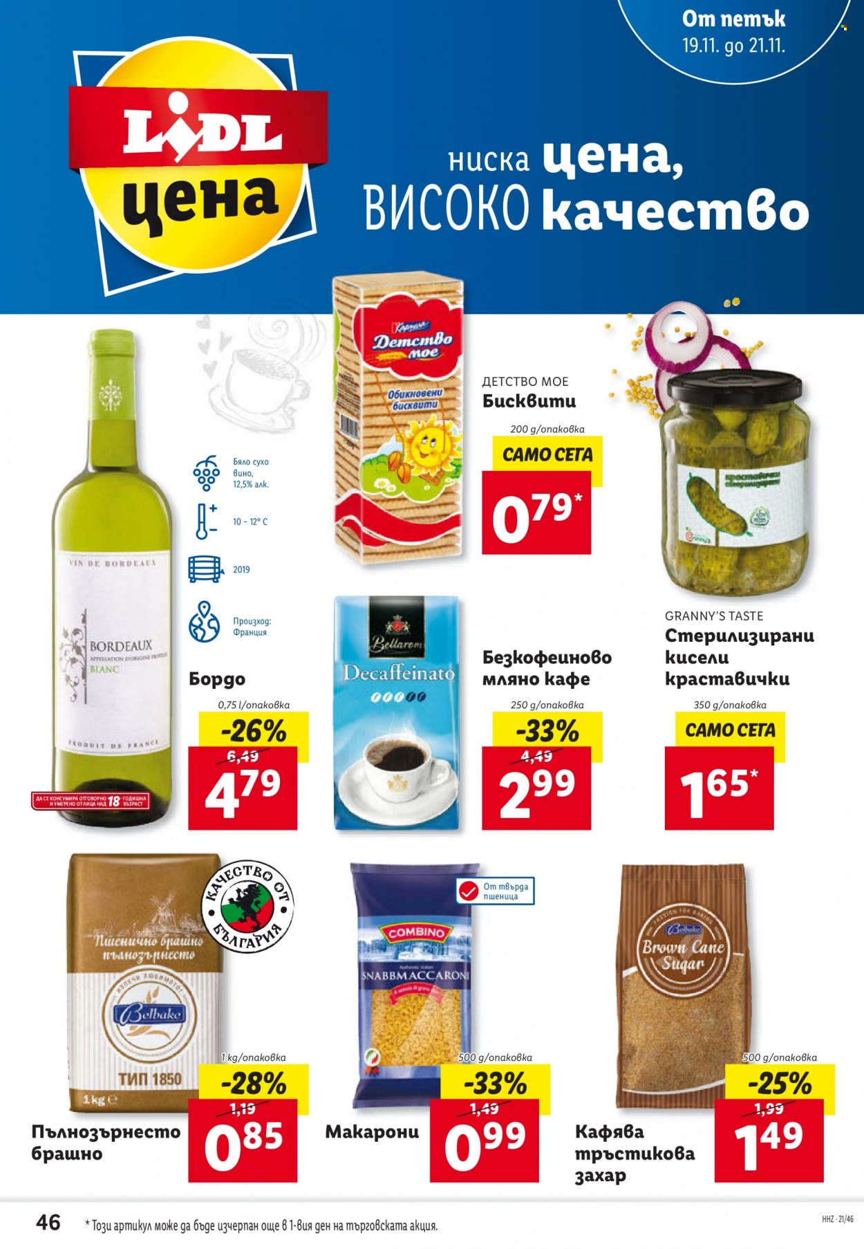 Брошура на Лидл - 15.11.2021 - 21.11.2021. Страница 46