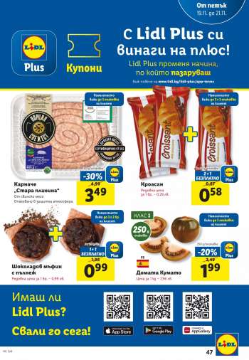 Брошура на {store}