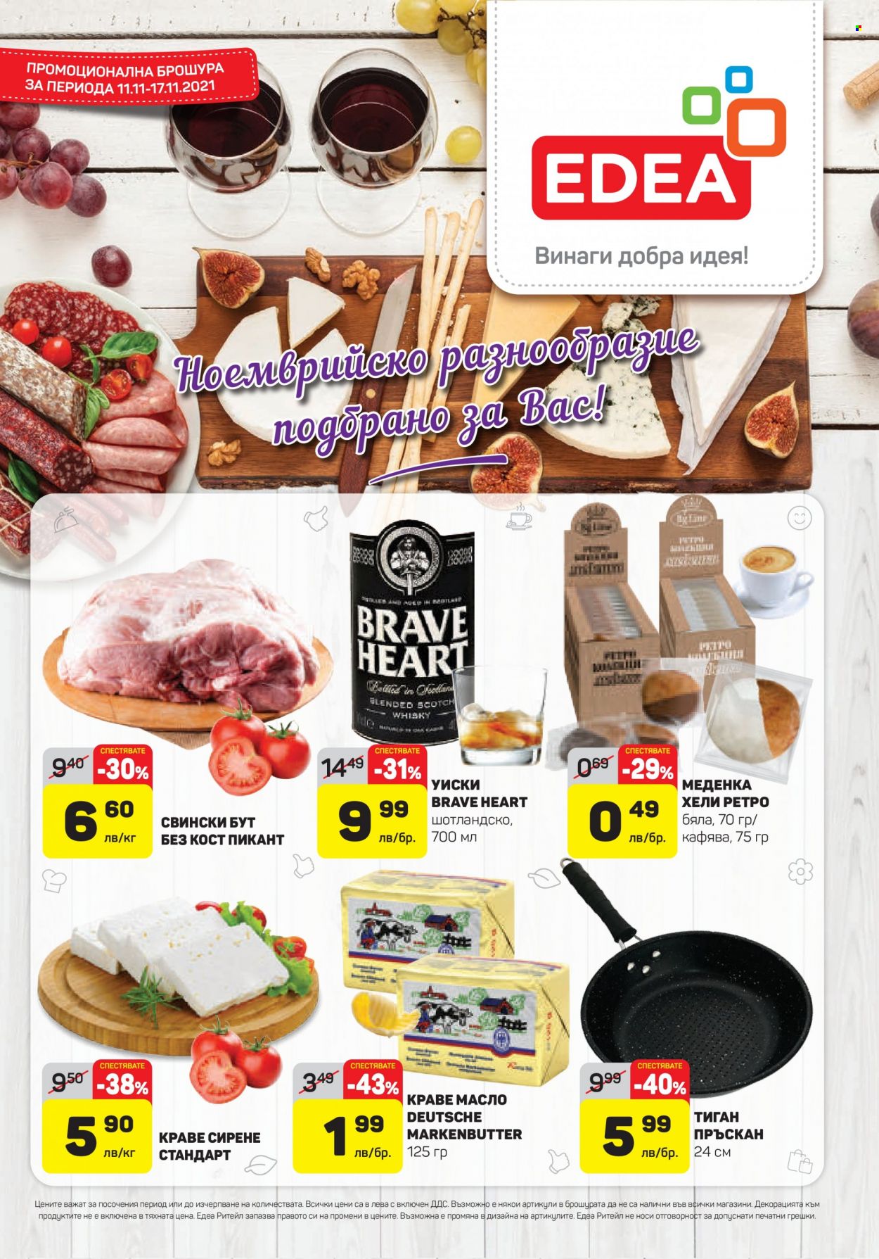 thumbnail - Брошура на ЕДЕА - 11.11.2021 - 17.11.2021 - Продавани продукти - свински бут, сирене, краве сирене, краве масло, масло, уиски. Страница 1.