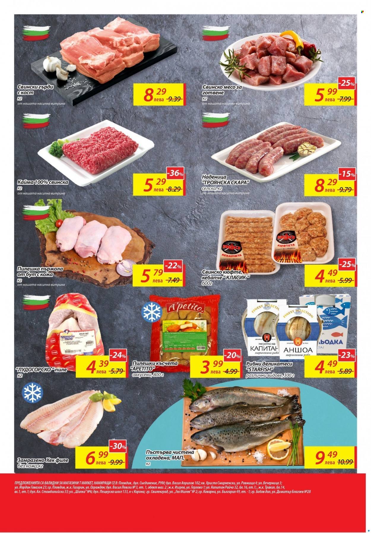 Брошура на Т Маркет - 16.11.2021 - 22.11.2021. Страница 4