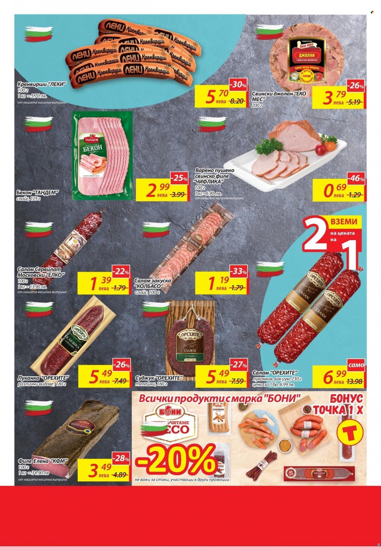 Брошура на Т Маркет - 16.11.2021 - 22.11.2021. Страница 5